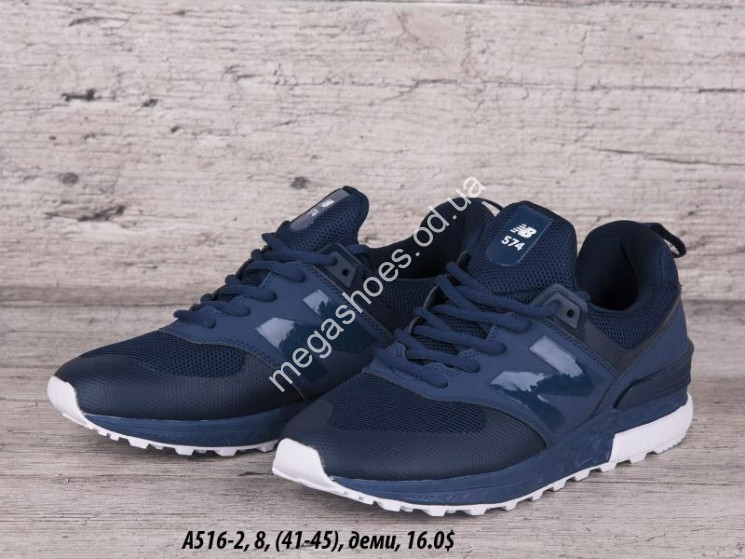 Мужские кроссовки New Balance 574 A516-2 QA купить оптом в Одессе