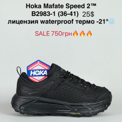 Кроссовки HOKA Mafate Speed 2™ лицензия, waterproof, термо -21° B2983-1 SU