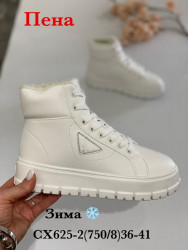 Кроссовки Stilli зима CX625-2 WB