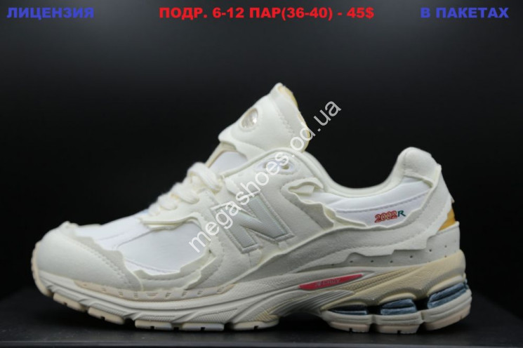 Кроссовки New Balance 2002 White LV купить оптом в Одессе