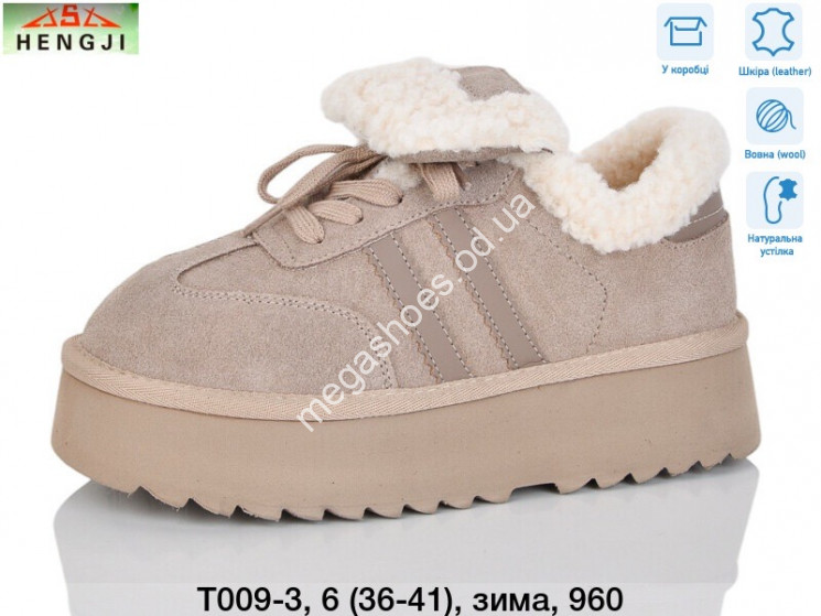 Угги Hengji зима T009-3 HG купити оптом на 7 км в Одесі​