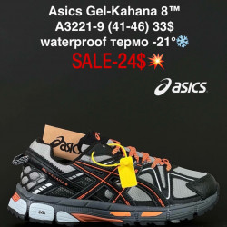 Мужские кроссовки Asics Gel-Kahana 8™ waterproof, термо -21° A3221-9 FL