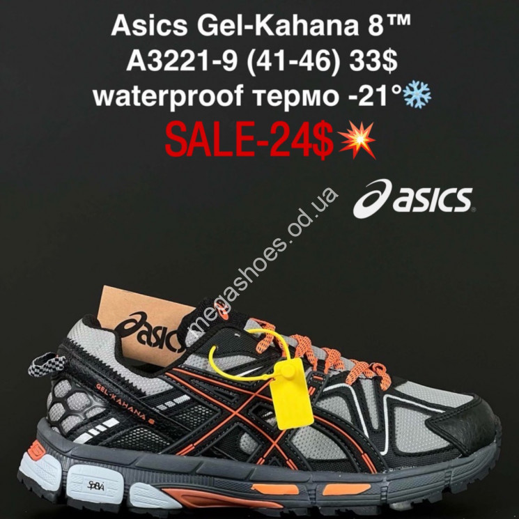 Мужские кроссовки Asics Gel-Kahana 8™ waterproof, термо -21° A3221-9 FL купити оптом на 7 км в Одесі​