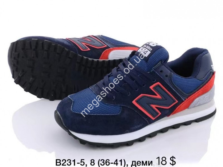 Кроссовки New Balance 574 B231-5 ZS купить оптом в Одессе