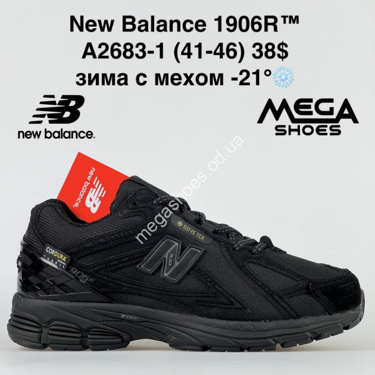 Мужские кроссовки зима New Balance 1906R A2683-1 BH    купити оптом на 7 км в Одесі​