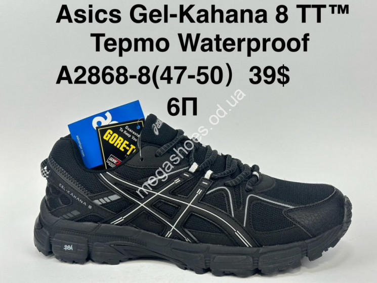 Кроссовки Asics Gel-Kahana 8TT Tempo Waterproof A2868-8 SU купить оптом в Одессе