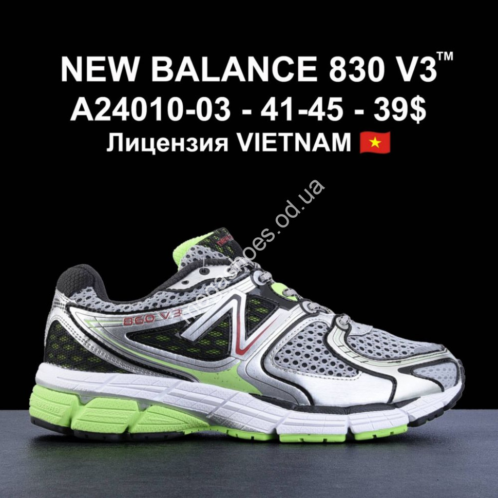 New Balance 860 V3 A24010 03 LV Megashoes