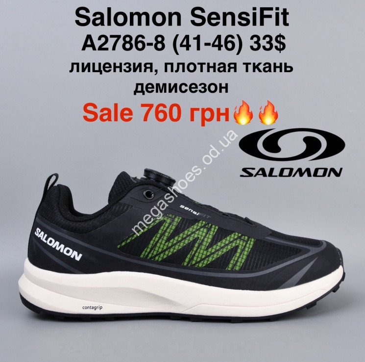 Мужские кроссовки Salomon SensiFit лицензия, плотная ткань, демисезон A2786-8 MG купить оптом в Одессе