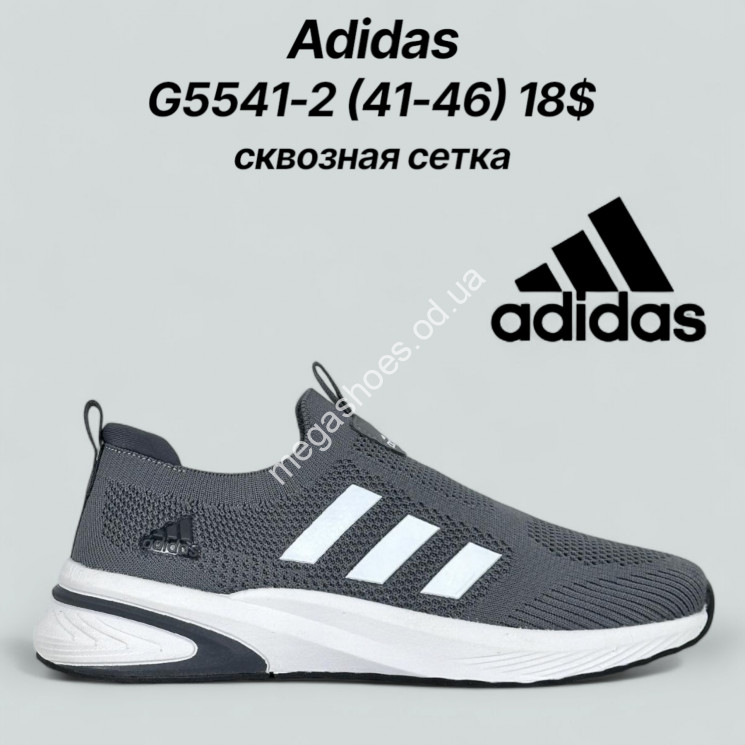 Мужские кроссовки Adidas сквозная сетка G5541-2 KL купить оптом в Одессе