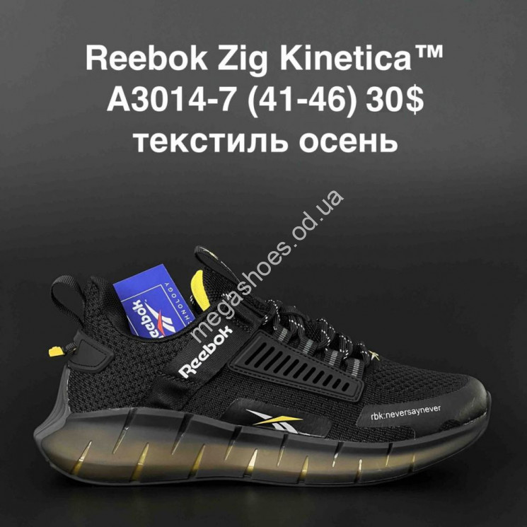 Мужские кроссовки Reebok Zig Kinetica II A3014-7 AN купити оптом на 7 км в Одесі​