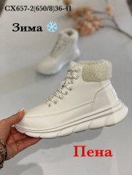 Кроссовки Stilli зима CX657-2 WB