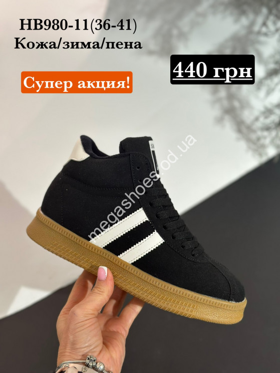 Кроссовки Stilli кожа/пена/зима HB980-11 WB купити оптом на 7 км в Одесі​