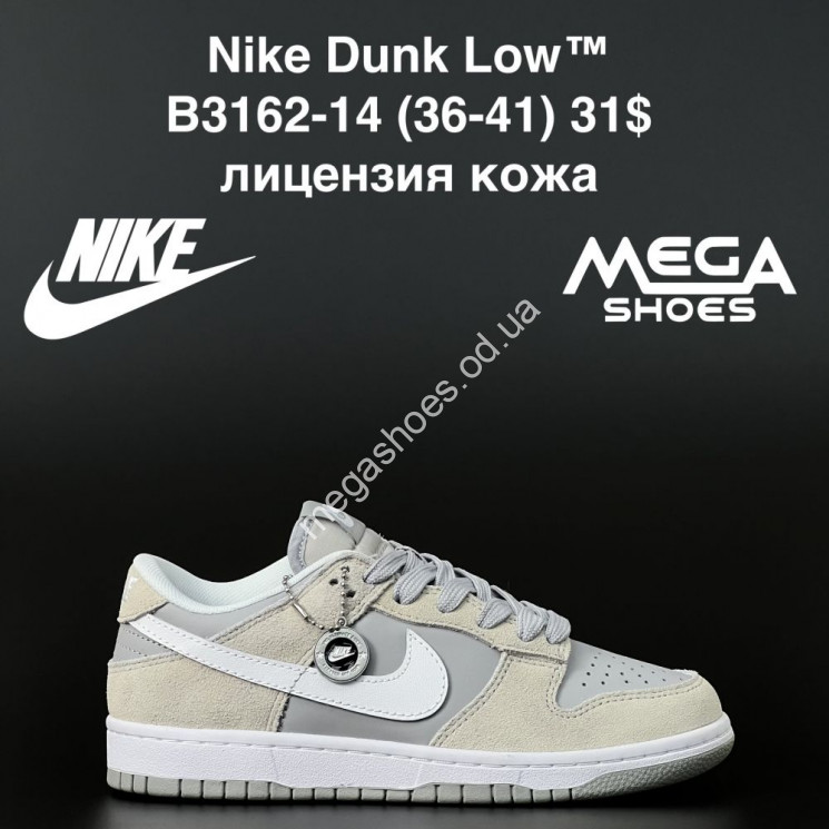 Кроссовки Nike Dunk Low Be 1 B3162-14 AN  купить оптом в Одессе