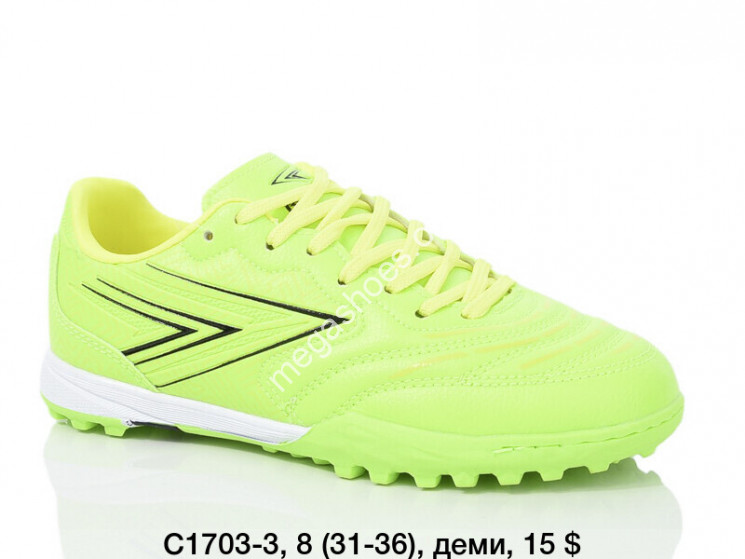 Детские сороконожки Difeno C1703-3 LU купить оптом в Одессе