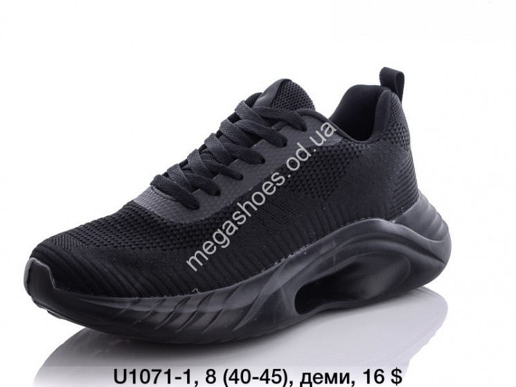 Мужские кроссовки KMB Bry ant U1071-1 LU купить оптом в Одессе