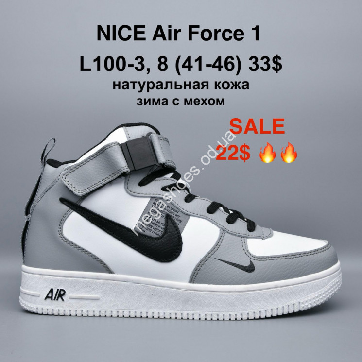 Мужские кроссовки Nike Air Force 1 натуральная кожа, зима с мехом L100-3 PT купить оптом в Одессе