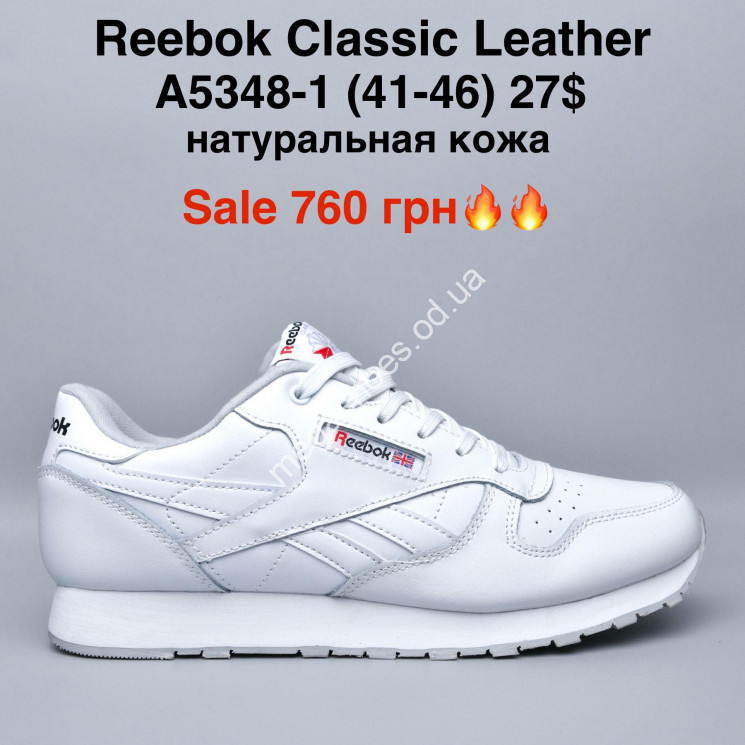Мужские кроссовки Reebok Classic Leather A5348-1 MG купити оптом на 7 км в Одесі​