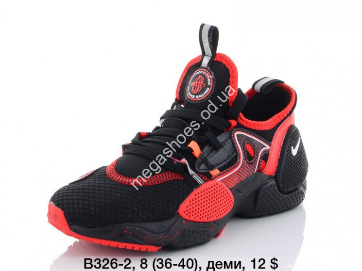 Кроссовки Nike Huarache B326-2 QA купить оптом в Одессе
