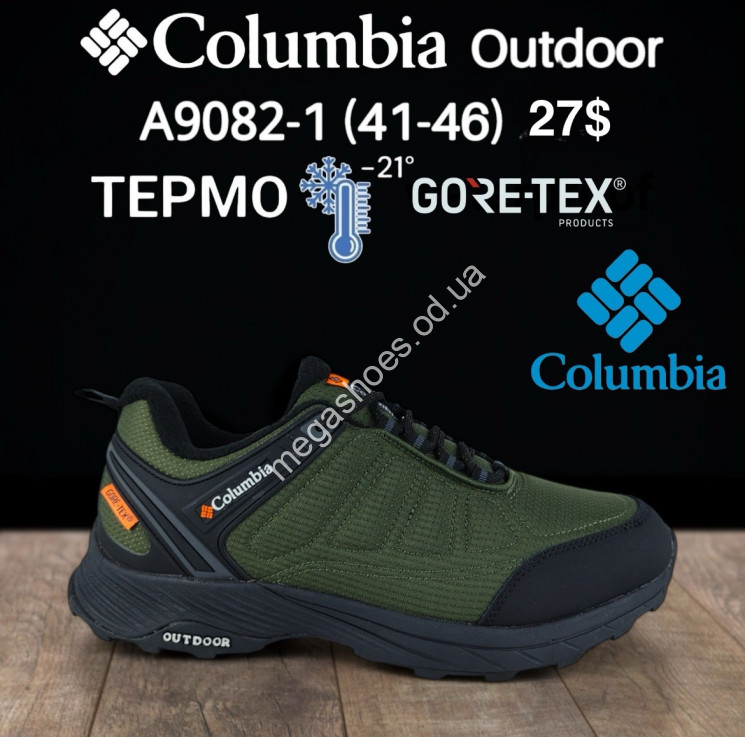 Мужские кроссовки Columbia Outdoor термо -21° GORE-TEX A9082-1 KL купить оптом в Одессе