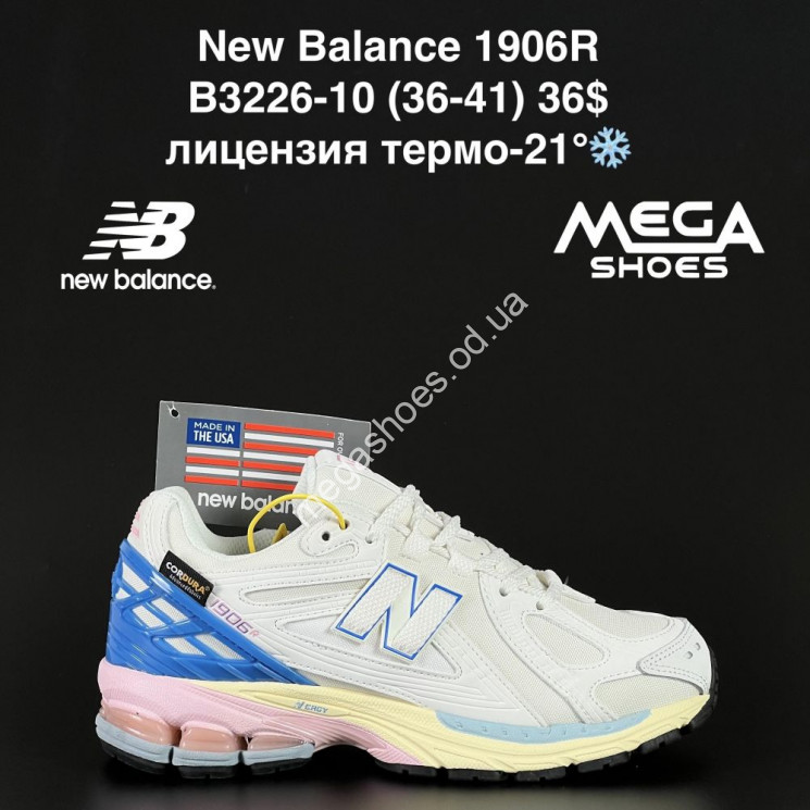 Кроссовки New Balance 1906R лицензия термо -21° B3226-10 AN   купить оптом в Одессе