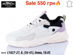 Кроссовки Baas деми L1827-27 ER