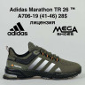 Мужские кроссовки Adidas Marathon TR 26 A706-19 VS купить оптом в Одессе