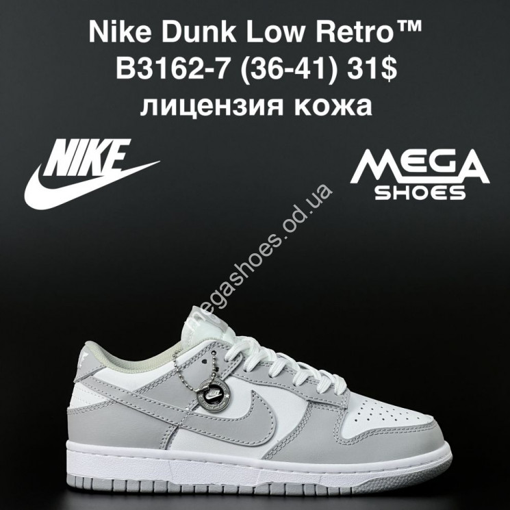 Кроссовки Nike Dunk Low Be 1 B3162-7 AN   купить оптом в Одессе