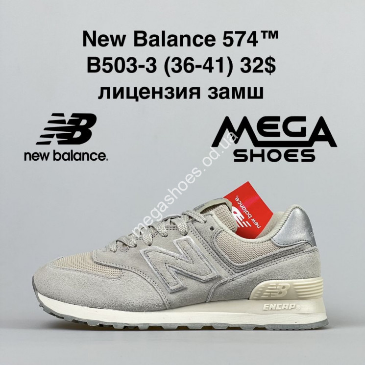Кроссовки New Balance B503-3 NA купити оптом на 7 км в Одесі​