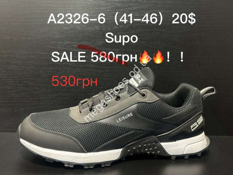Мужские кроссовки Supo A2326-6 SU купить оптом в Одессе
