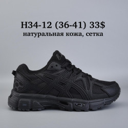 Кроссовки Asics Gel-Kahana 8 натуральная кожа H34-12 AF