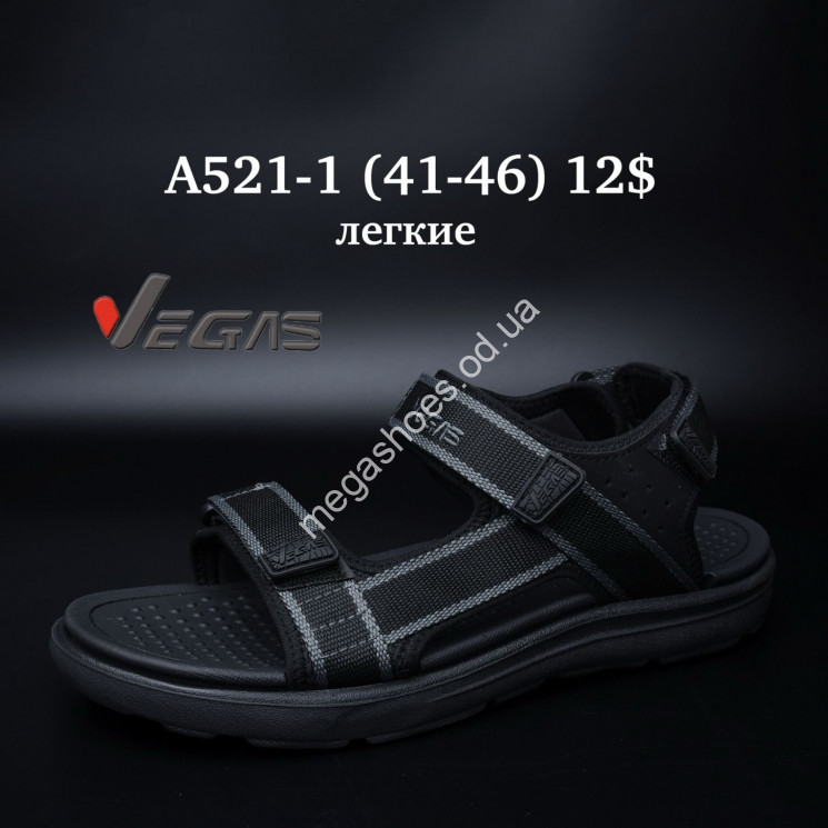 Мужские босоножки Vegas лёгкие A521-1 SU купити оптом на 7 км в Одесі​