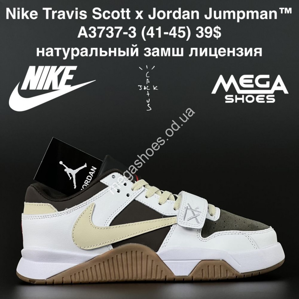 Nike Travis Scott x Jordan Jumpman A3737 3 AN Megashoes