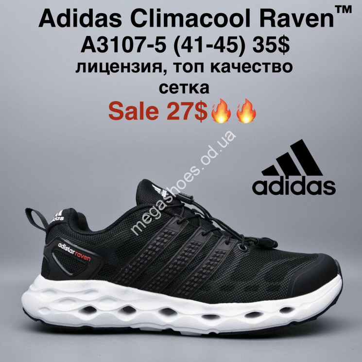 Мужские кроссовки Adidas Climacool Raven™ лицензия, сетка A3107-5 MG купить оптом в Одессе