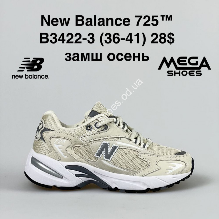 Кроссовки New Balance 725 B3422-3 FT купить оптом в Одессе