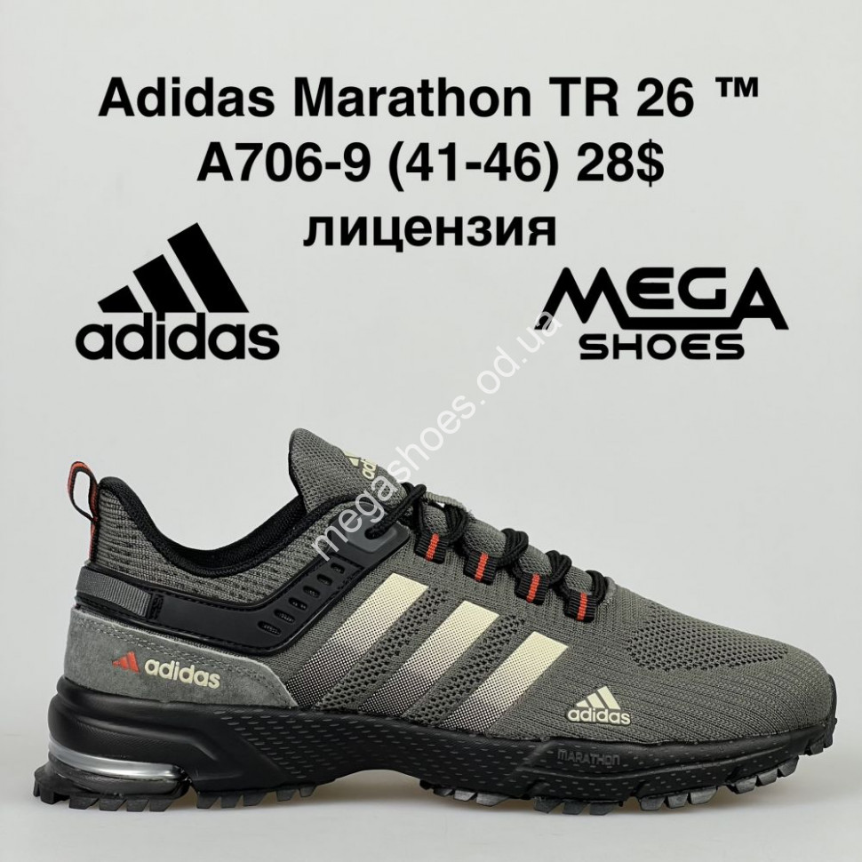 marathon tr 26