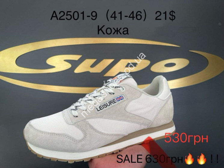 Мужские кроссовки Supo A2501-9 SU  купити оптом на 7 км в Одесі​