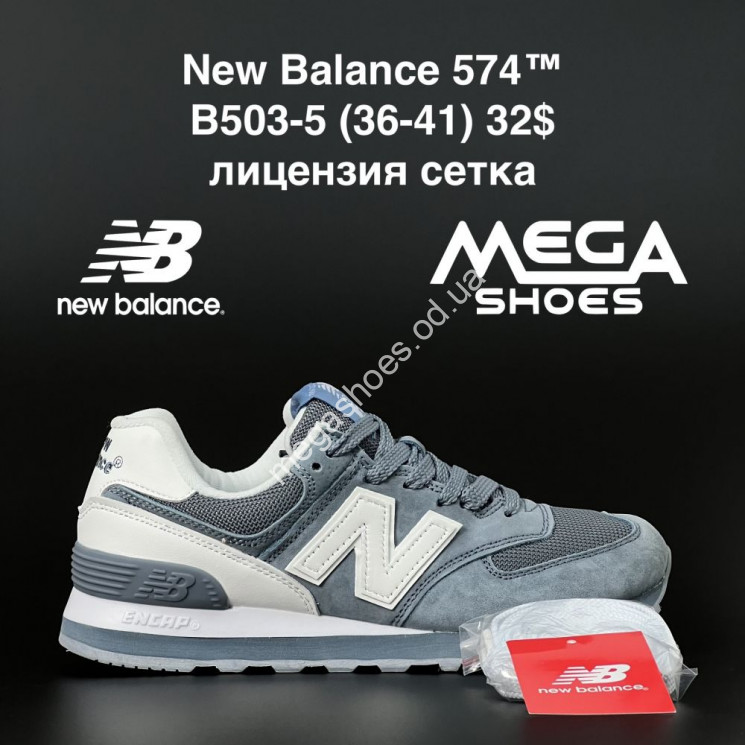 Кроссовки New Balance B503-5 NA купити оптом на 7 км в Одесі​