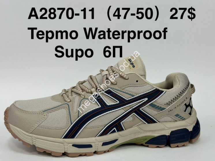Кроссовки Tempo Waterproof Supo A2870-11 SU купити оптом на 7 км в Одесі​