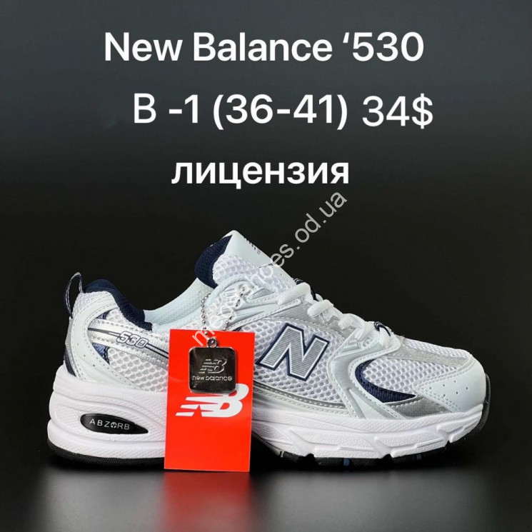 Кроссовки New Balance '530 B -1 ZS купить оптом в Одессе