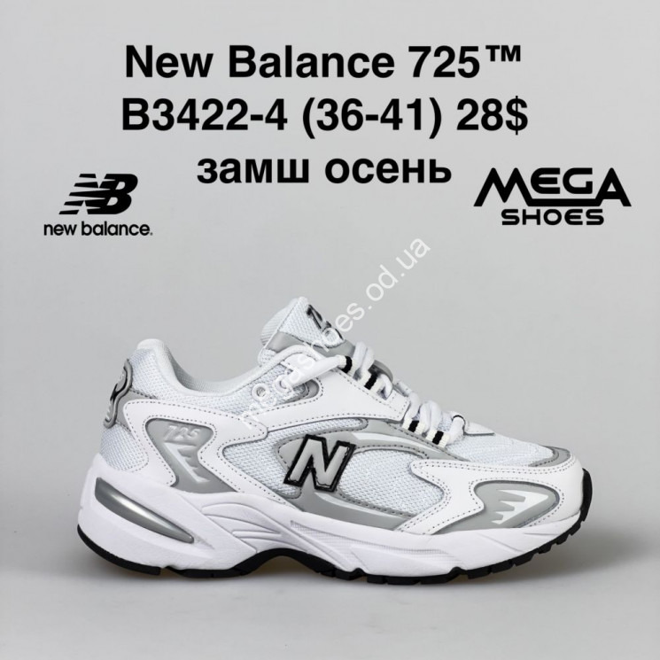 Кроссовки New Balance 725 B3422-4 FT купить оптом в Одессе