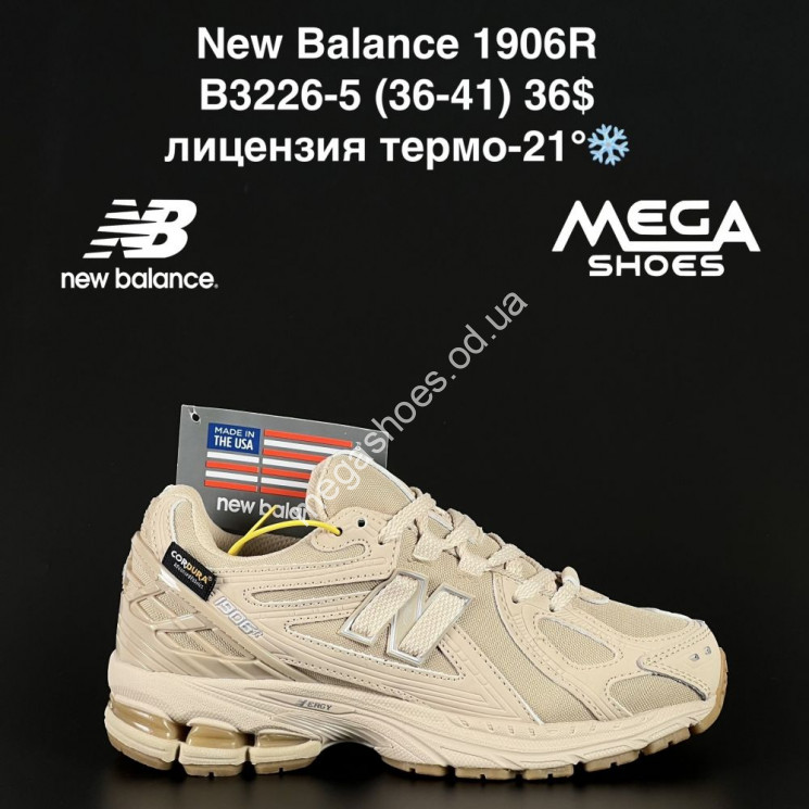 Кроссовки New Balance 1906R лицензия термо -21° B3226-5 AN   купить оптом в Одессе