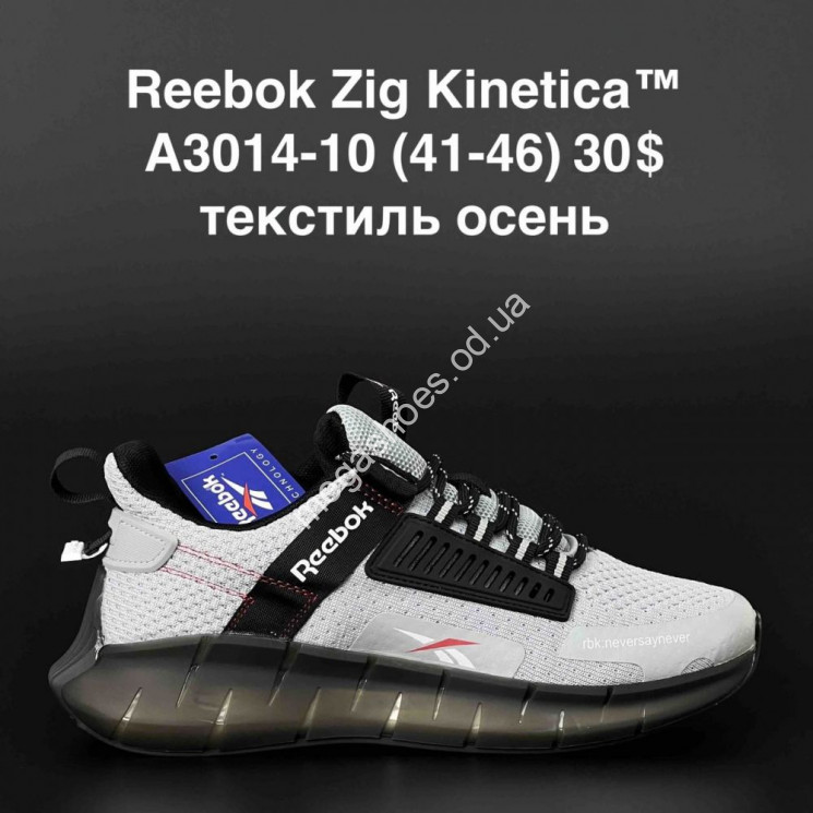 Мужские кроссовки Reebok Zig Kinetica II A3014-10 AN купити оптом на 7 км в Одесі​