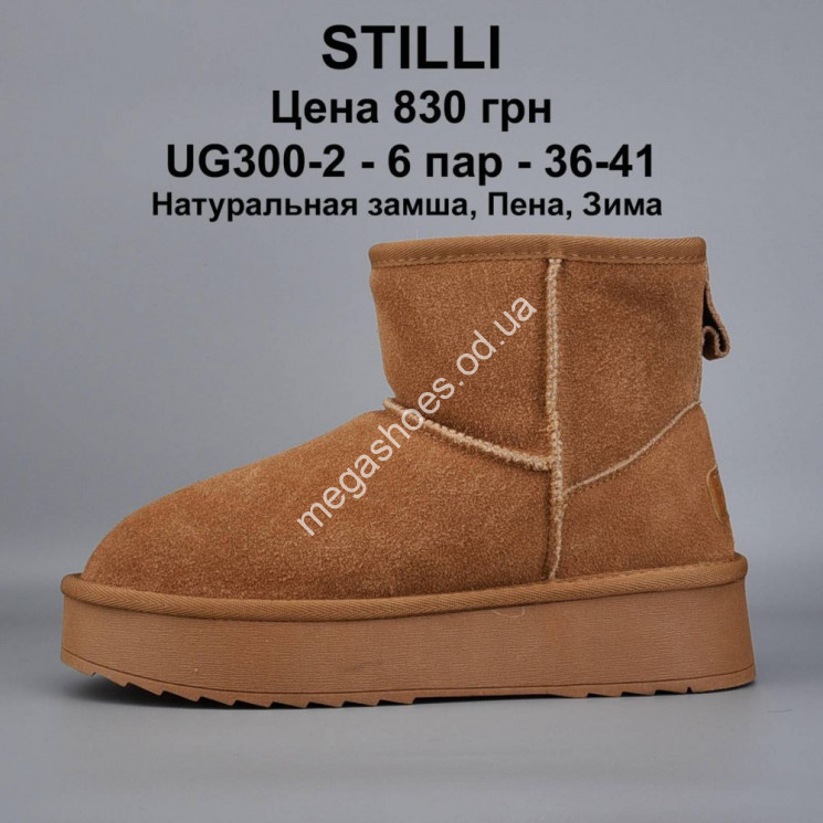 Угги STILLI натуральная замша, пена, зима UG300-2 WB  купить оптом в Одессе