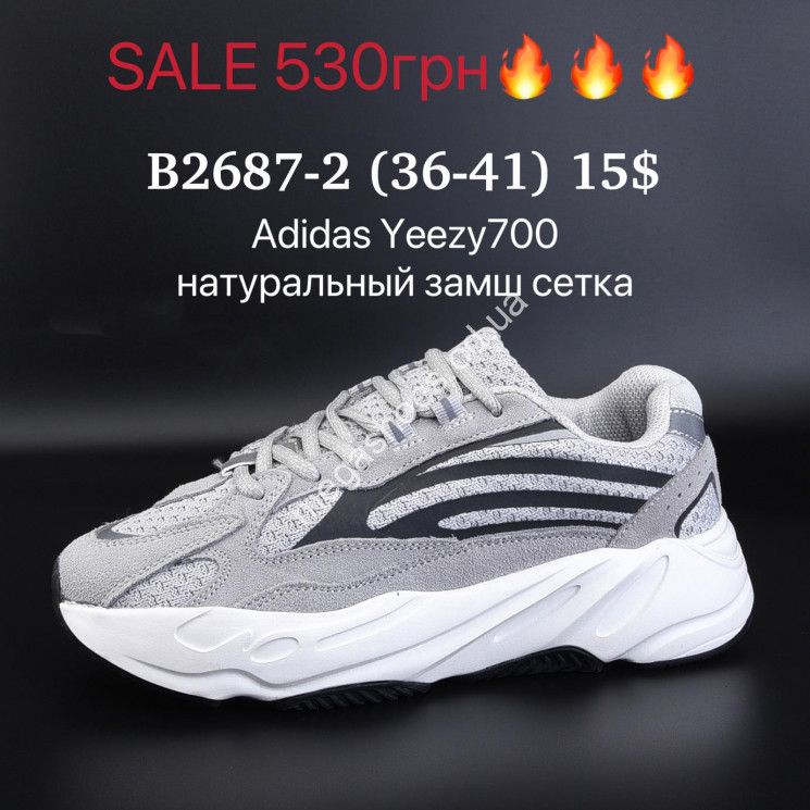 Кроссовки Adidas Yeezy 700 натуральный замш, сетка B2687-2 SU купити оптом на 7 км в Одесі​