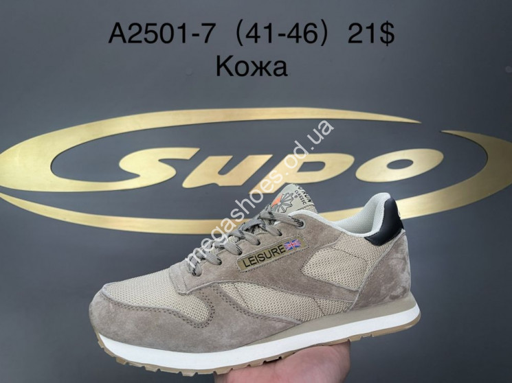 Мужские кроссовки Supo A2501-7 SU   купити оптом на 7 км в Одесі​