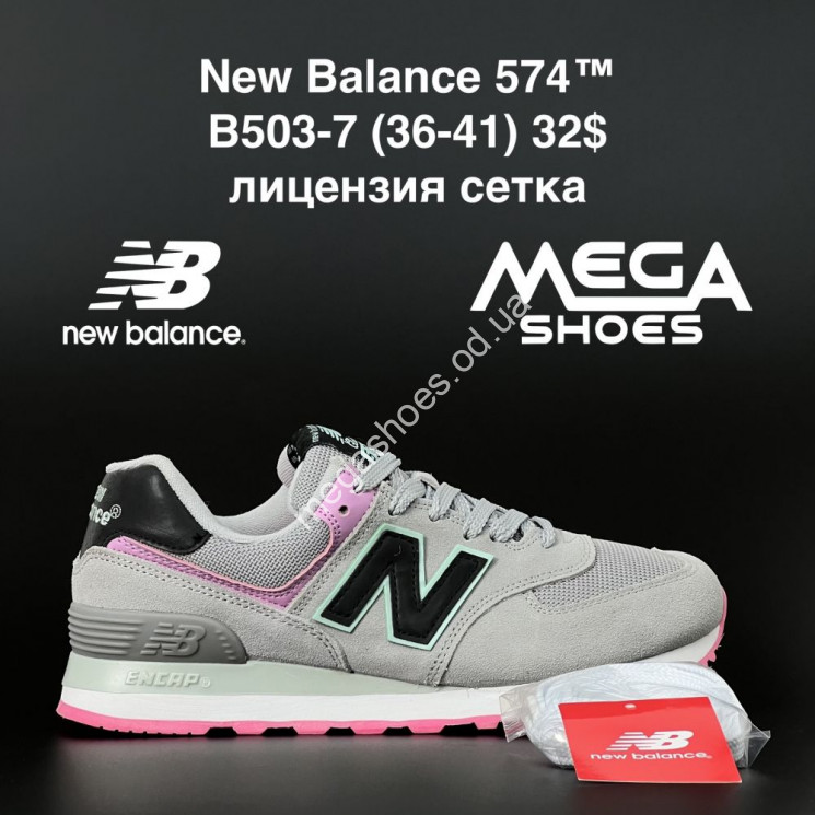 Кроссовки New Balance B503-7 NA купити оптом на 7 км в Одесі​