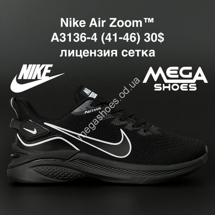 Мужские кроссовки Nike Air Zoom A3136-4 AN   купить оптом в Одессе