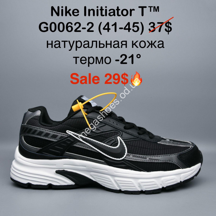 Мужские кроссовки Nike Initiator T™ натуральная кожа, термо -21° G0062-2 ER купить оптом в Одессе