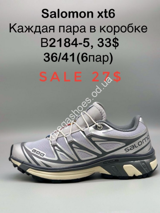 Кроссовки Salomon xt6 B2184-5 SP купити оптом на 7 км в Одесі​