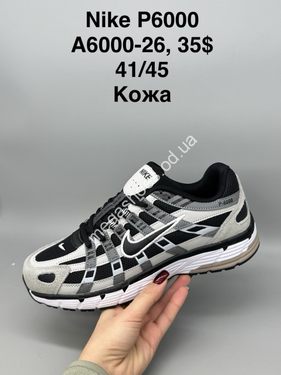 Мужские кроссовки Nike P-6000 кожа A6000-26 SP купити оптом на 7 км в Одесі​